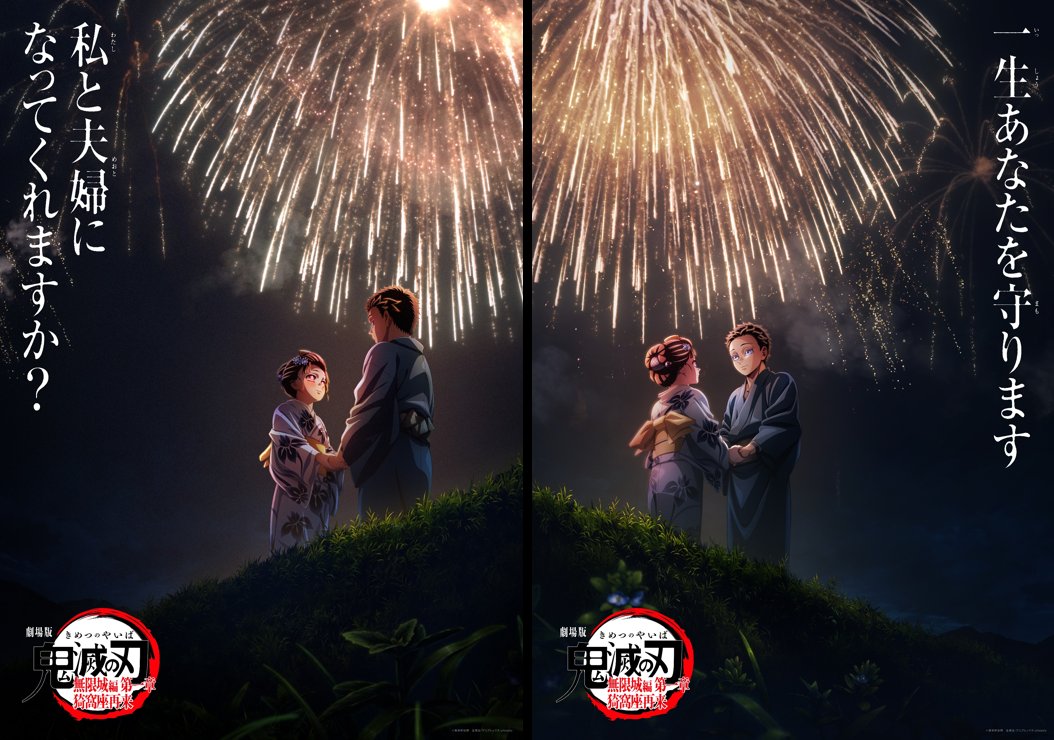 Kimetsu no Yaiba cierra en cines y revela arte emotivo