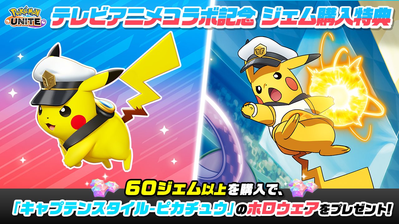 Pokémon Unite anuncia fechas para Skeledirge y Quaquaval